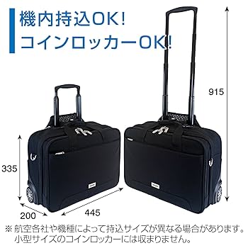 Amazon.co.jp: ホーザン(HOZAN) 3WAYキャスターバッグ 機内